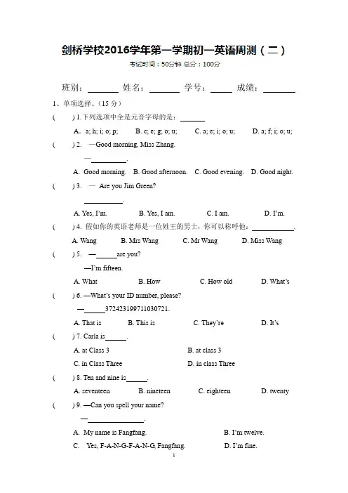 外研版 七年级上册英语 Starter Module 2 My English lesson 测试题