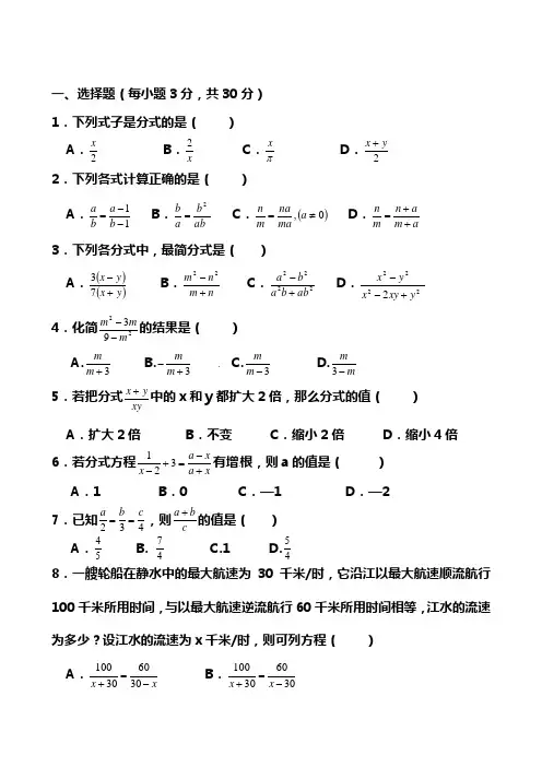 2020-2021学年八年级下学期期中考试数学试题含答案
