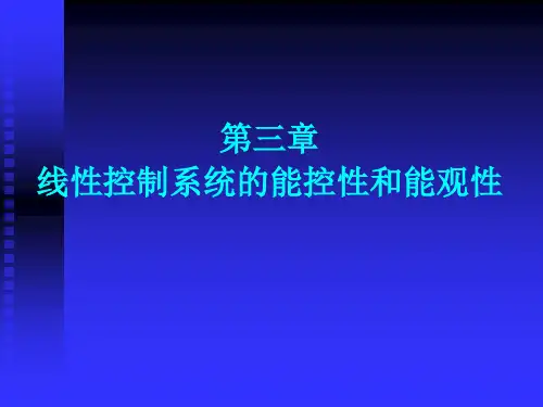 第三章线性控制系统的能控性和能观性(1)