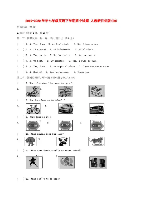 2019-2020学年七年级英语下学期期中试题 人教新目标版(20).doc