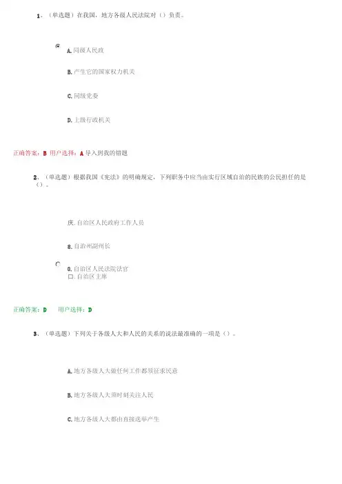 2018法宣考试答案