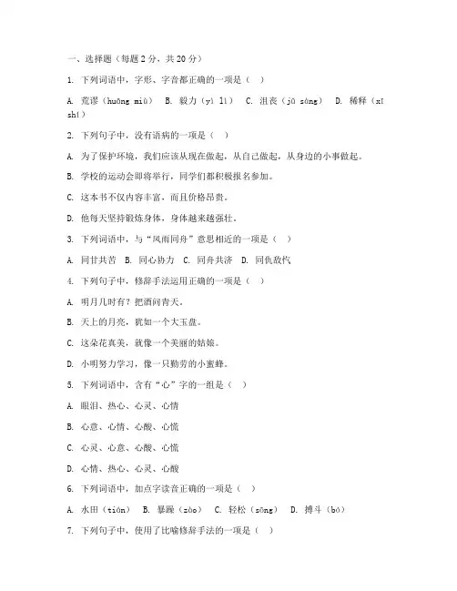 九龙坡区期末考试试卷语文