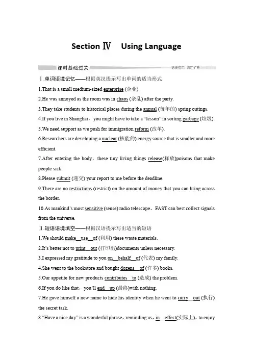 英语精品 人教选择性必修三  Unit 3  Using Language