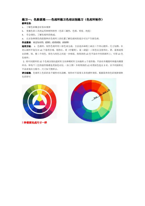 色彩构成作业训练32566