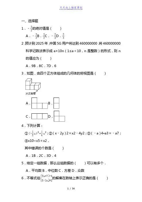 最新2022中考数学一模试卷 (解析版)