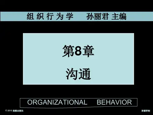 沟通的基本作用与沟通方式