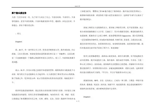 那个傻瓜爱过你