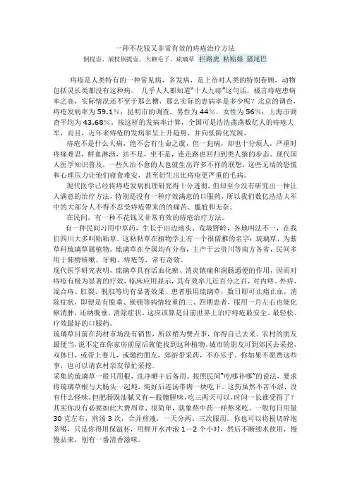 一个堪与青霉素发现媲美的药用植物