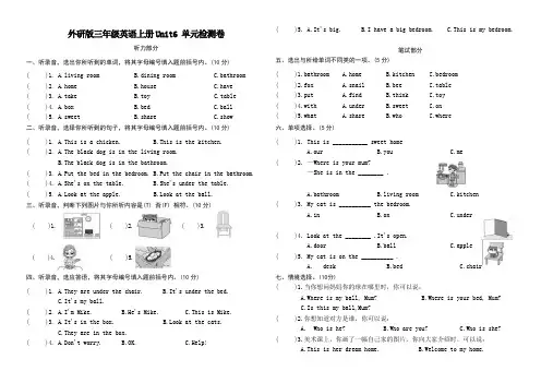 外研版三年级英语上册Unit6 单元检测卷