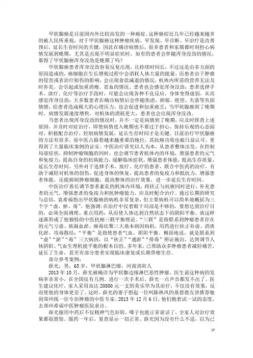 得了甲状腺癌浑身没劲是晚期了吗
