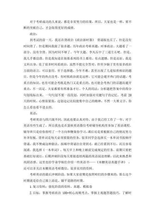 2021华南理工大学城乡规划学考研真题经验参考书