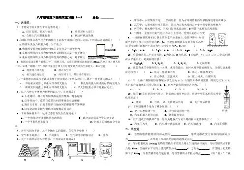2013-2014八年级物理下册期末复习题(一)