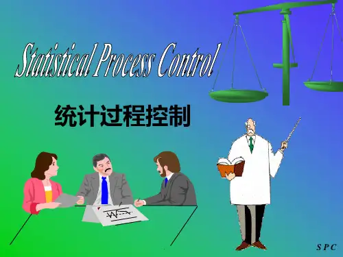 统计过程控制培训课件(PPT 137页)