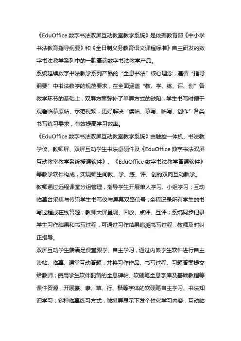 数字书法教室