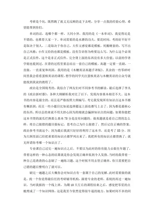 2021湖南大学设计学考研真题经验参考书