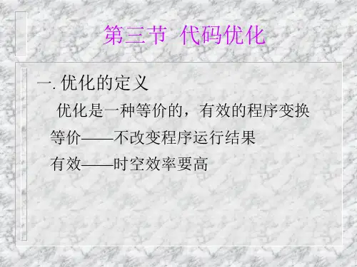 24第二十四讲