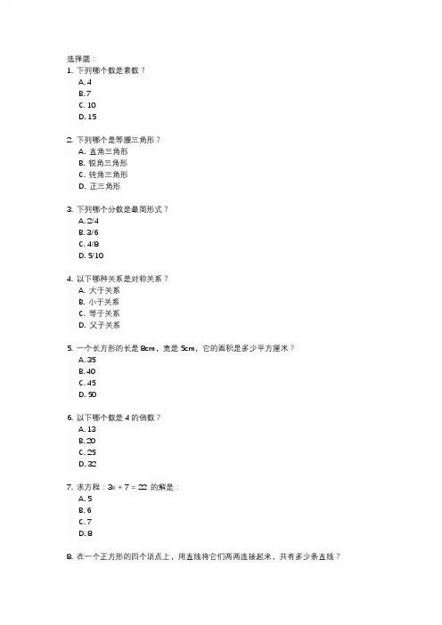 2023中科大少年班数学试卷