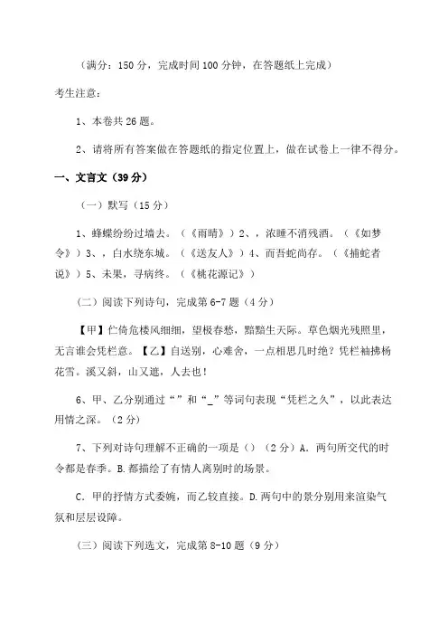 2023年松江区初三二模语文试题(附答案)
