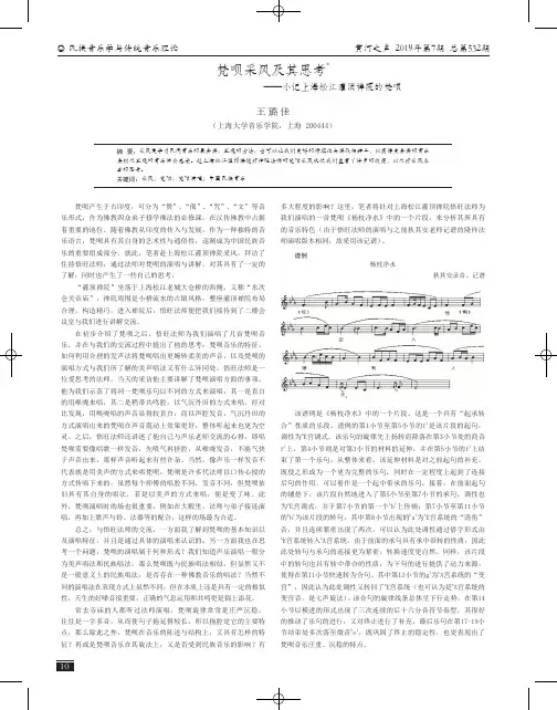 梵呗采风及其思考--小记上海松江灌顶禅院的梵呗