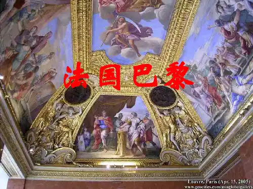 法国巴黎PPT教学课件