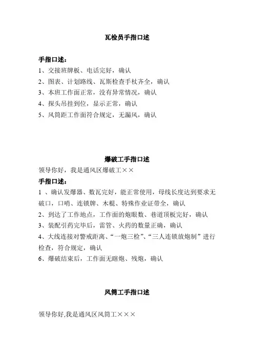 通风手指口述卡片