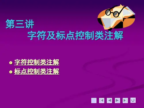 方正书版第三讲