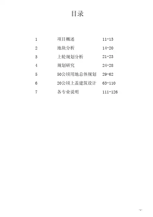 无锡地铁1号线商业项目规划