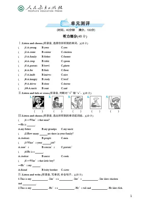 人教版小学Word版训练题库同步解析与测评 学考练 英语(PEP) 四年级上册unit 6