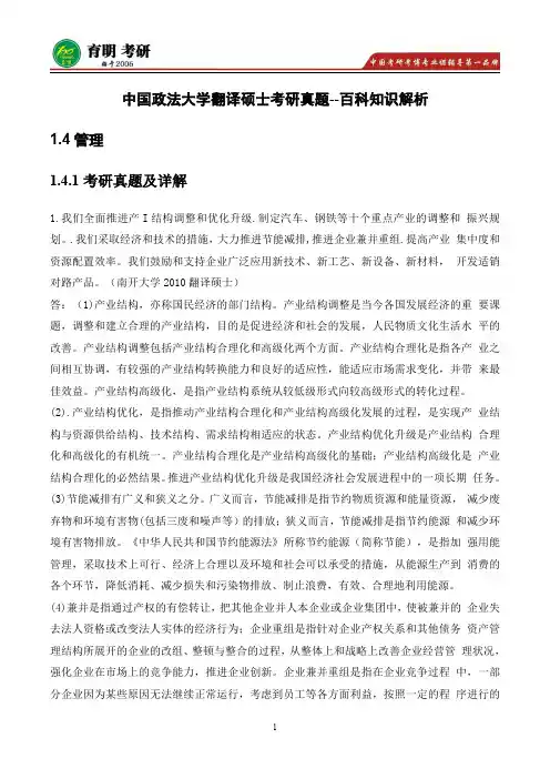 2016年中国人民大学翻译硕士考研真题,考研参考书,考研经验,考研大纲