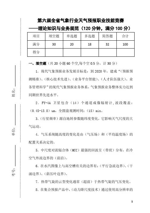 2017江苏理论知识、业务规范(含答案)