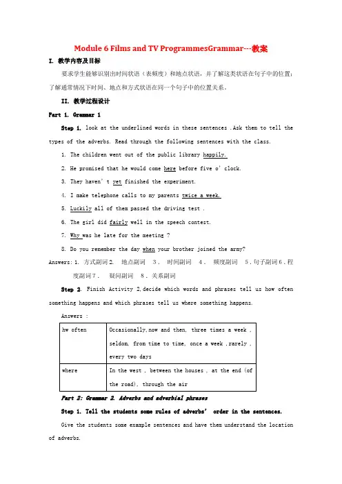 高中英语 Module 6《Films and TV Programmes-Grammar》教案 外研版必修2