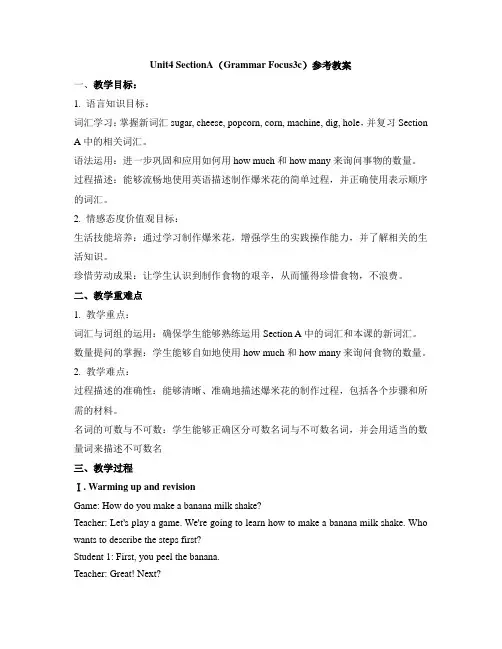 Unit4SectionA(Grammar-Focus-3c)教案初中英语七年级下册