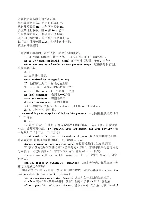 PEP小学英语语法大全及复习习题(16页)