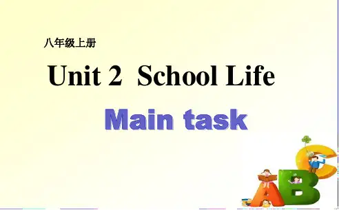 译林版八年级英语上册课件Unit 2  School Life Task