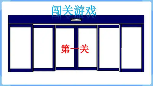 苏教版三年级数学上册第一单元(教学课件)第1课时 整十、整百数乘一位数的口算和估算