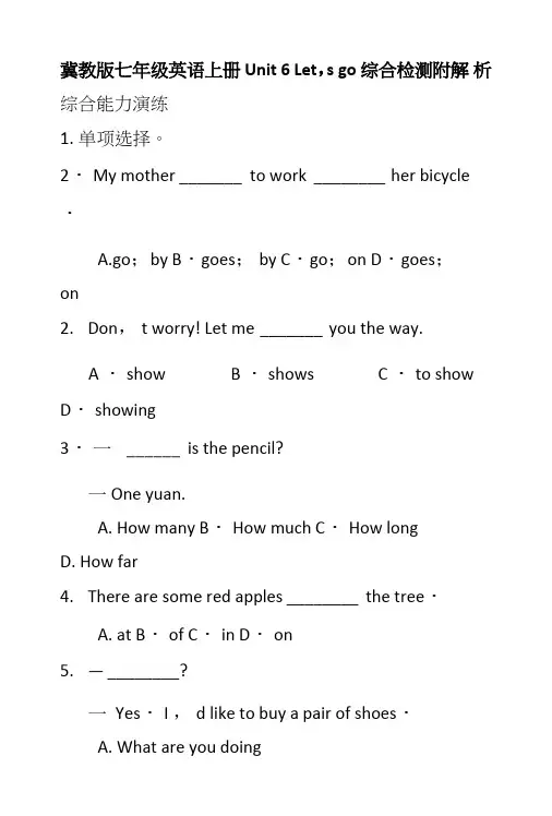 冀教版七年级英语上册Unit6Let’sgo综合检测附解析.doc