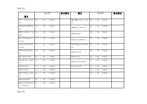 最新部编版三年级上册-语文背诵表