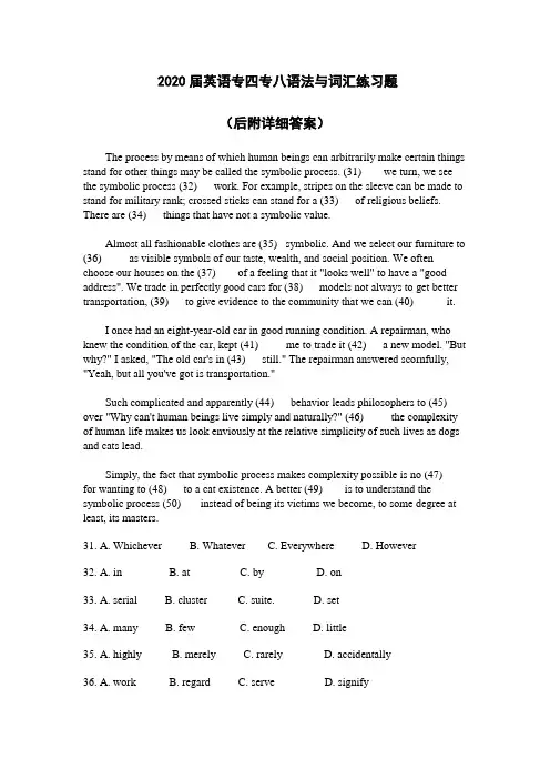 英语专四专八语法与词汇练习题5