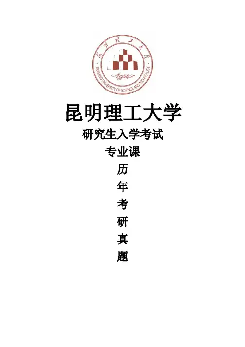 昆明理工大学《822工程热力学》(2012-2012)[完整版]历年真题