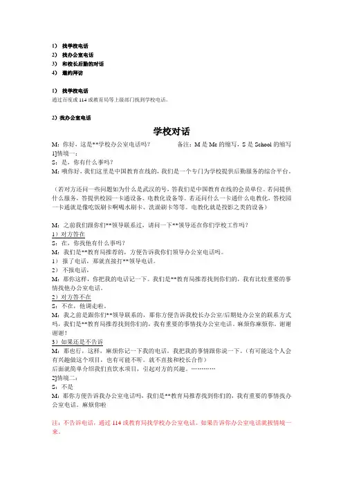 学校直饮水解决方案