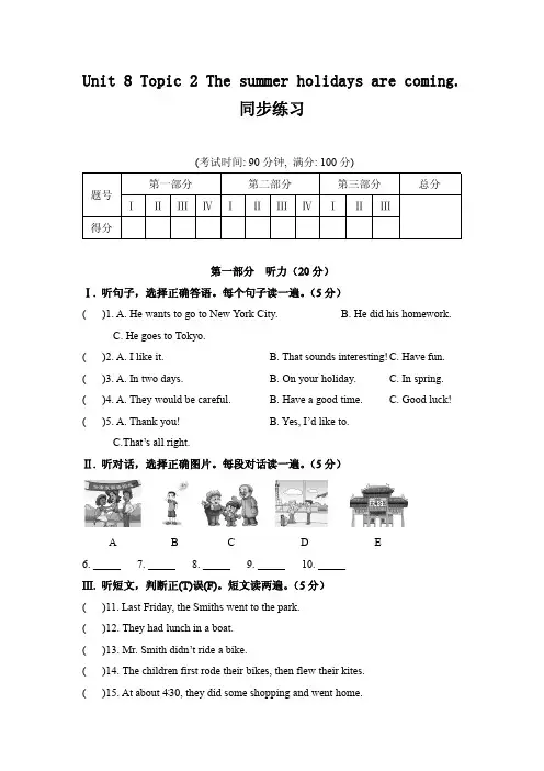 仁爱版英语七年级下册Unit8 Topic2习题(同步练习)1