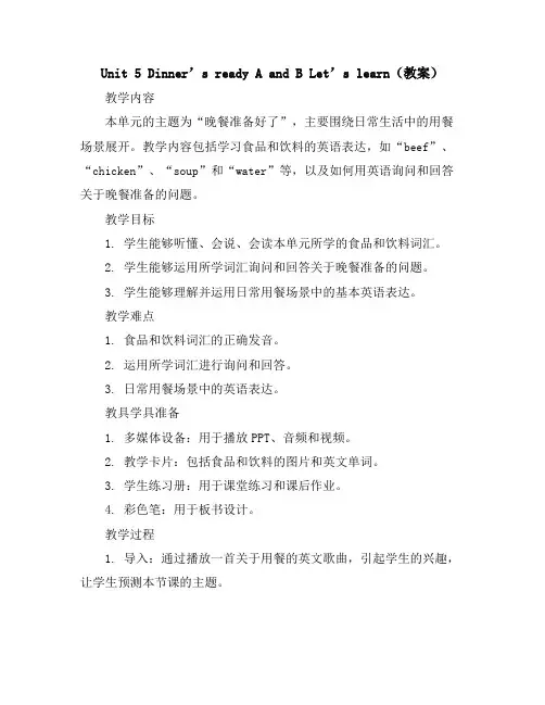 Unit5Dinner’sreadyAandBLet’slearn(教案)人教PEP版英语四年级上册
