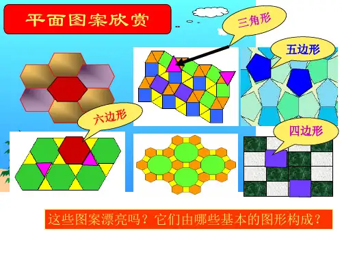 湘教版八下《多边形的内角和与外角和》