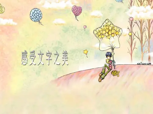 遨游书海 ppt.