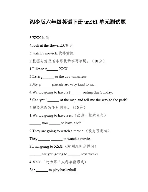湘少版六年级英语下册unit1单元测试题