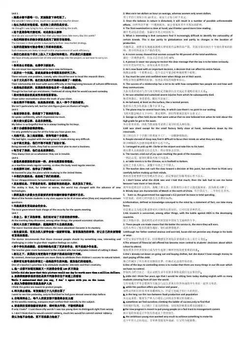 英语清考翻译