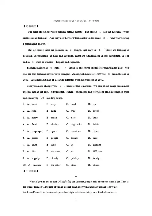 2020-2021学年度上学期七年级英语(第15周)组合训练