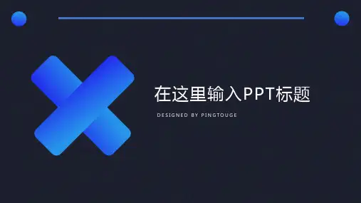 通用高级多彩抽象几何图形渐变企业宣传ppt模板