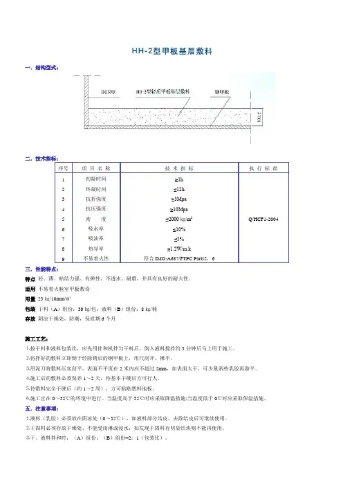 甲板敷料