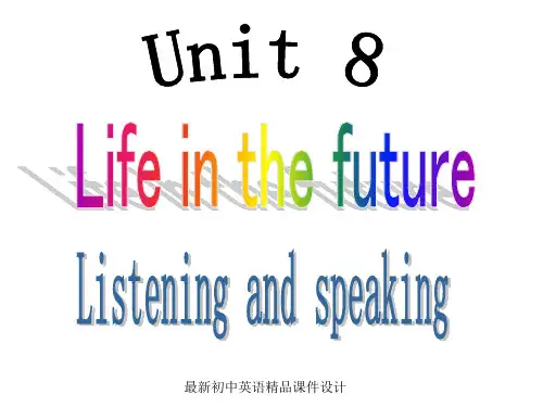 牛津深圳版八年级英语下册《Unit 8 life in the future》课件：Listening and speaking